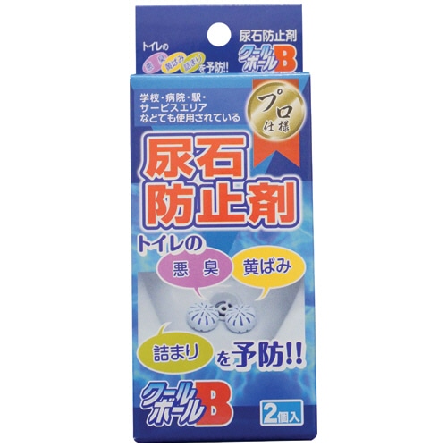 和協産業 クールボールB 2個/箱（ご注文単位1箱）【直送品】