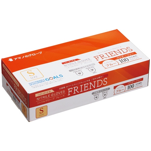 アマノ ニトリルグローブ フレンズ パウダーフリー S ブルー AM-CF592 100枚/箱(ご注文単位1箱)【直送品】