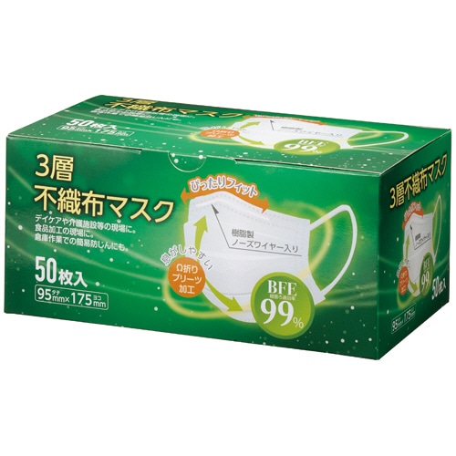クラフトマン 3層不織布マスク 丸ひもタイプ S-019 50枚/箱（ご注文単位1箱）【直送品】