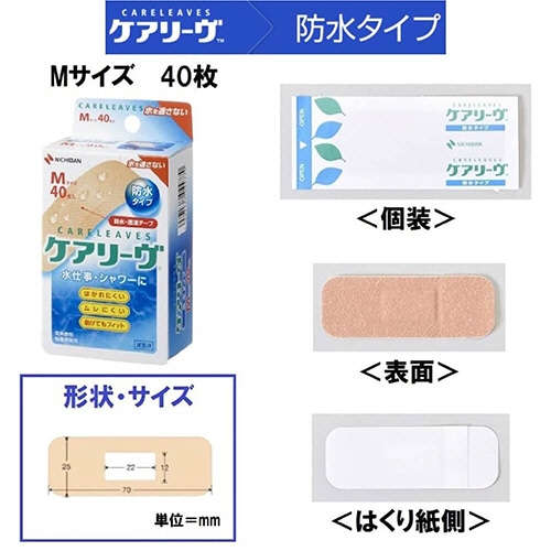 ニチバン ケアリーヴ 防水タイプ Mサイズ CLB40M 40枚/箱(ご注文単位1箱)【直送品】