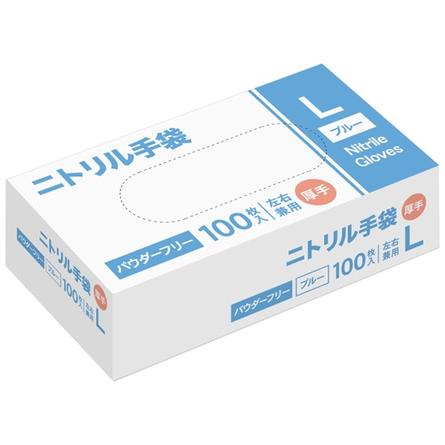 ニトリル手袋 厚手 パウダーフリー L ブルー 100枚/箱（ご注文単位1箱）【直送品】