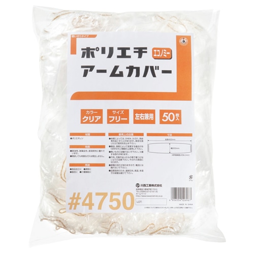 クリア