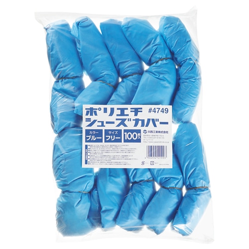 川西工業 ポリエチシューズカバー ブルー 4749 100枚/袋（ご注文単位1袋）【直送品】