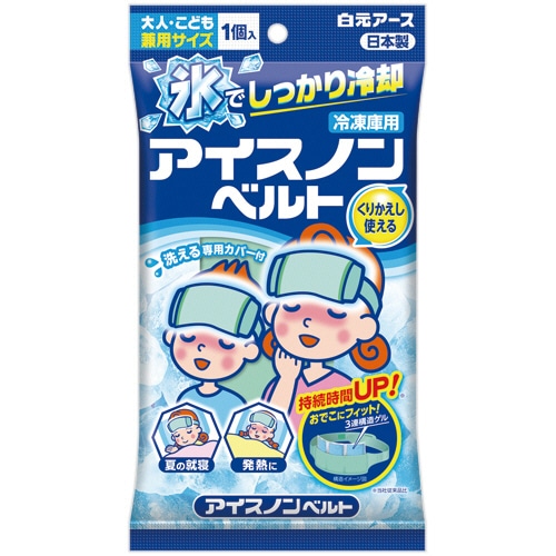 白元アース アイスノンベルト 1個（ご注文単位1個）【直送品】