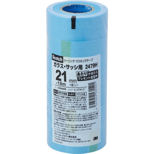 3M スコッチ シーリング・マスキングテープ ガラス・サッシ用 21mm×18m 2479H-21 6巻/袋（ご注文単位1袋）【直送品】