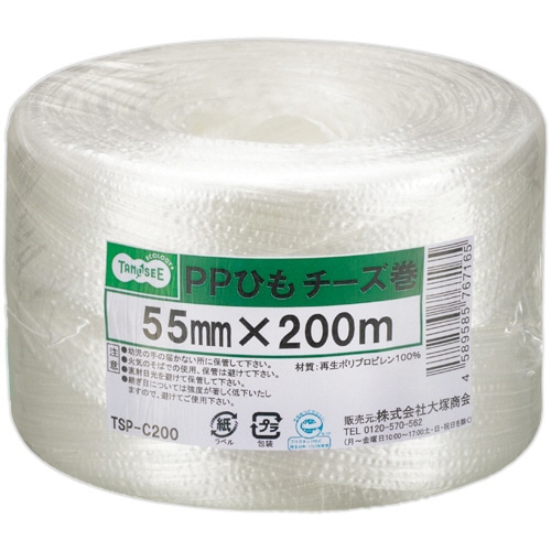 TANOSEE PPひも チーズ巻 55mm×200m 1巻(ご注文単位1巻)【直送品】