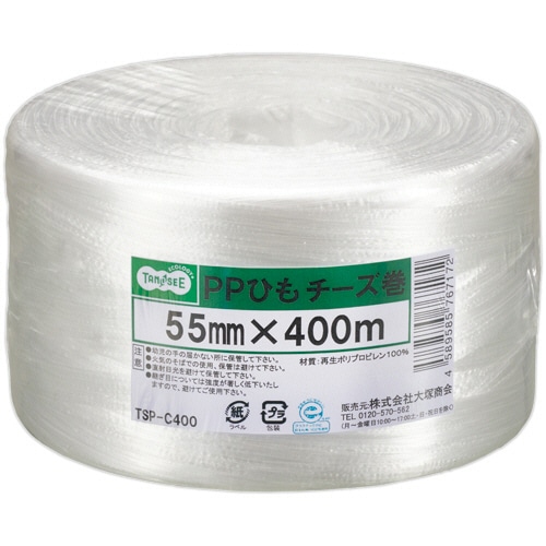 TANOSEE PPひも チーズ巻 55mm×400m 1巻(ご注文単位1巻)【直送品】