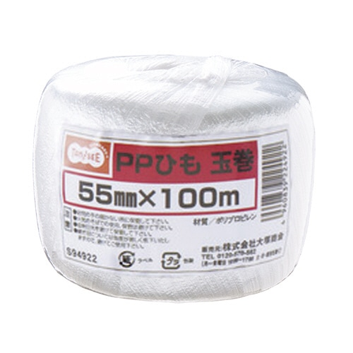 TANOSEE PPひも 玉巻 55mm×100m 1巻(ご注文単位1巻)【直送品】