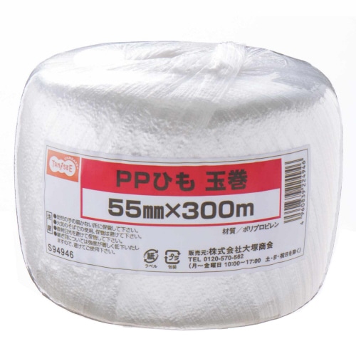 TANOSEE PPひも 玉巻 55mm×300m 1巻(ご注文単位1巻)【直送品】