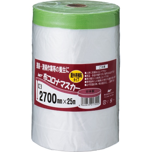 アイネット 布コロナマスカー 2700mm×25m KZ0007 1本(ご注文単位1本)【直送品】