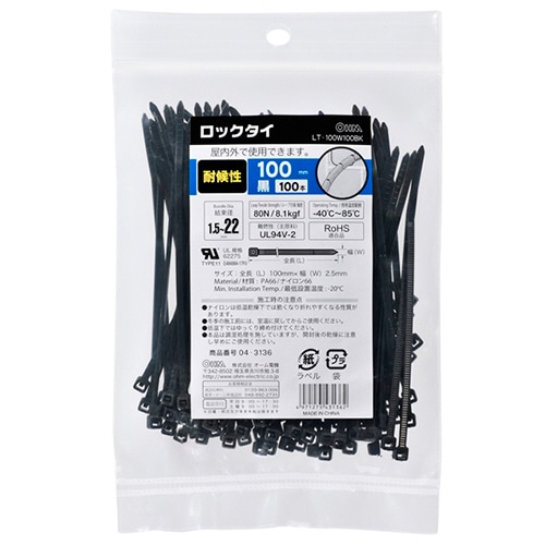 オーム電機 耐候性ロックタイ 100mm 黒 LT-100W100BK 100本/袋（ご注文単位1袋）【直送品】