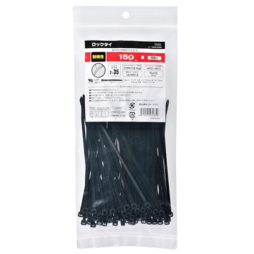 オーム電機 耐候性ロックタイ 150mm 黒 LT-150W100BK 100本/袋（ご注文単位1袋）【直送品】