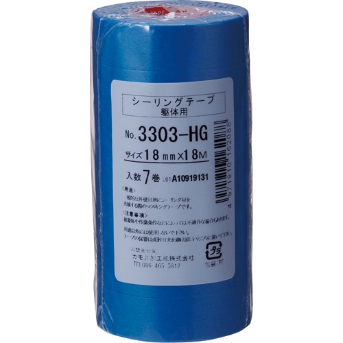 カモ井加工紙 シーリング用マスキングテープ(躯体用) No.3303-HG 18mm×18m 7巻/袋（ご注文単位1袋）【直送品】
