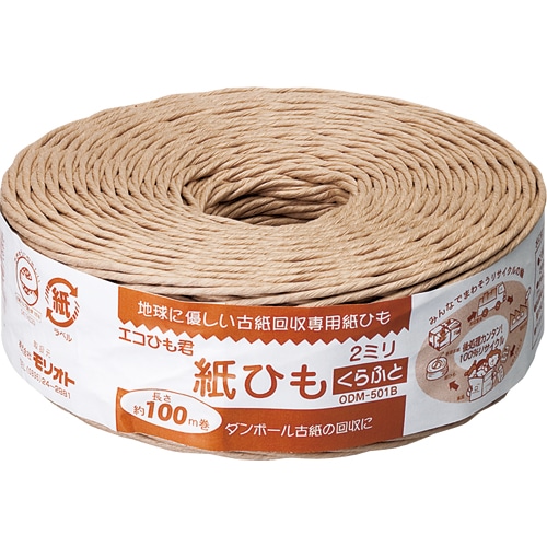 モリオト 紙ひも エコひも君 くらふと2-100 2mm×100m 茶 1巻(ご注文単位1巻)【直送品】