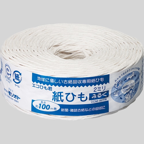 モリオト 紙ひも エコひも君 みるく2-100 2mm×100m 白 1巻(ご注文単位1巻)【直送品】