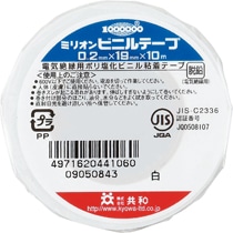共和 ミリオン ビニルテープ 19mm×10m 白 HF-116-A 1巻（ご注文単位1巻）【直送品】
