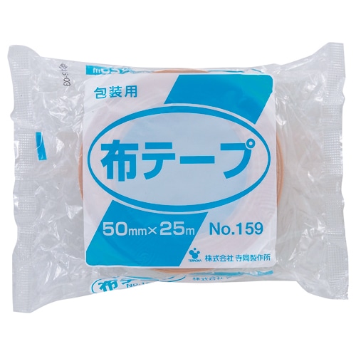 寺岡製作所 包装用布テープ No.159 50mm×25m No.159-50X25 30巻/セット(ご注文単位1セット)【直送品】