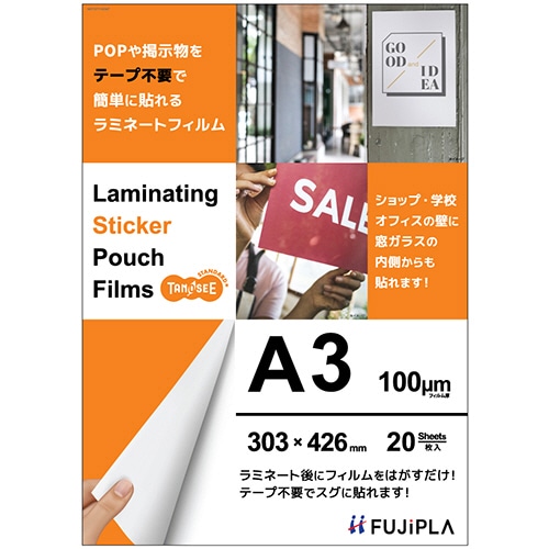 TANOSEE ラミネートフィルム CPリーフ ステッカータイプ A3 グロスタイプ 100μ 20枚/袋(ご注文単位1袋)【直送品】
