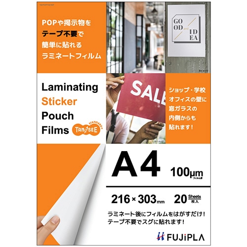 TANOSEE ラミネートフィルム CPリーフ ステッカータイプ A4 グロスタイプ 100μ 20枚 3袋/箱(ご注文単位1箱)【直送品】