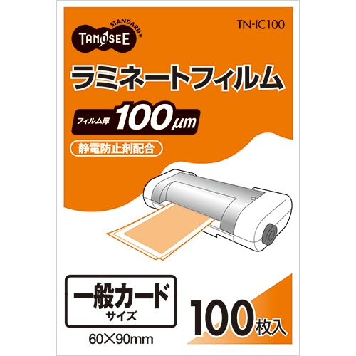 TANOSEE ラミネートフィルム 一般カードサイズ グロスタイプ(つや有り) 100μ 100枚/袋（ご注文単位1袋）【直送品】