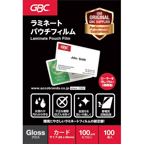 アコ・ブランズ パウチフィルム 一般カードサイズ 100μ YP60090Z 100枚/袋(ご注文単位1袋)【直送品】