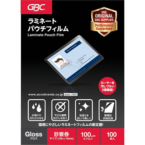 アコ・ブランズ パウチフィルム 診察券サイズ 100μ YP70100Z 100枚/袋(ご注文単位1袋)【直送品】
