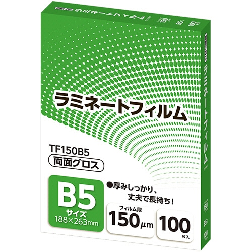 アスカ ラミネートフィルム B5サイズ グロスタイプ 150μm TF150B5 100枚/袋(ご注文単位1袋)【直送品】
