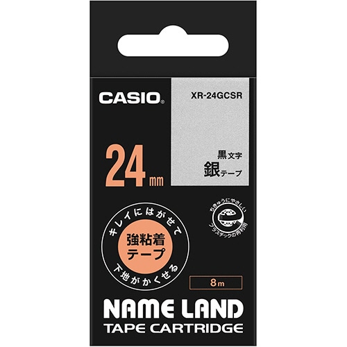 カシオ NAME LAND キレイにはがせて下地がかくせる強粘着テープ 24mm×8m 銀/黒文字 XR-24GCSR 1個(ご注文単位1個)【直送品】