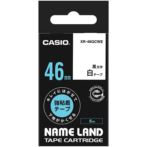 カシオ NAME LAND キレイにはがせて下地がかくせる強粘着テープ 46mm×6m 白/黒文字 XR-46GCWE 1個(ご注文単位1個)【直送品】