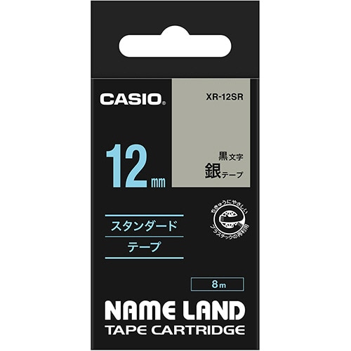 カシオ NAME LAND スタンダードテープ 12mm×8m 銀/黒文字 XR-12SR 1個(ご注文単位1個)【直送品】