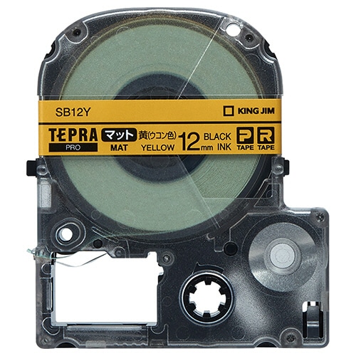 キングジム テプラ PRO テープカートリッジ マットラベル 12mm 黄(ウコン色)/黒文字 SB12Y 1個（ご注文単位1個）【直送品】