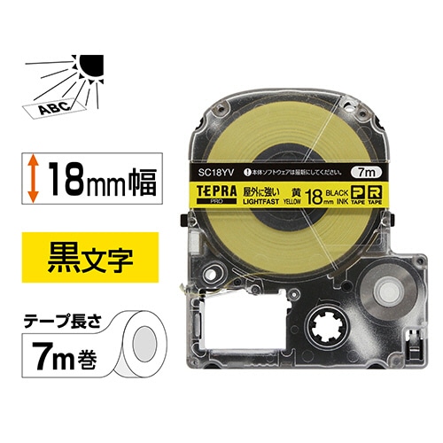 キングジム テプラ PRO テープカートリッジ 屋外に強いラベル 18mm 黄/黒文字 SC18YV 1個(ご注文単位1個)【直送品】