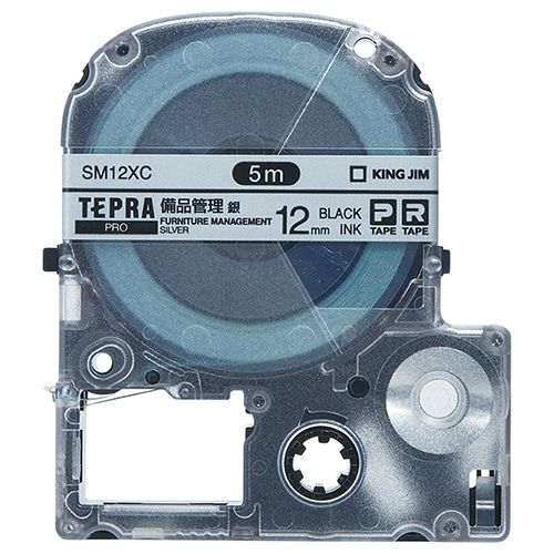 キングジム テプラ PRO テープカートリッジ 備品管理ラベル 12mm 銀/黒文字 SM12XC 1個（ご注文単位1個）【直送品】