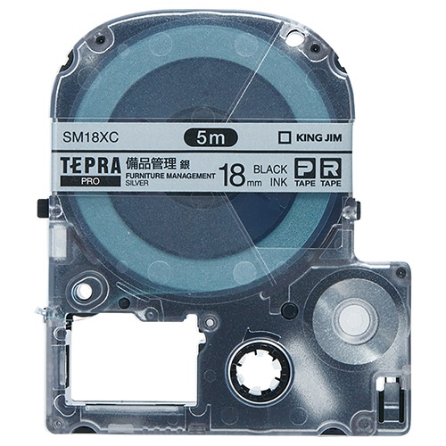 キングジム テプラ PRO テープカートリッジ 備品管理ラベル 18mm 銀/黒文字 SM18XC 1個（ご注文単位1個）【直送品】