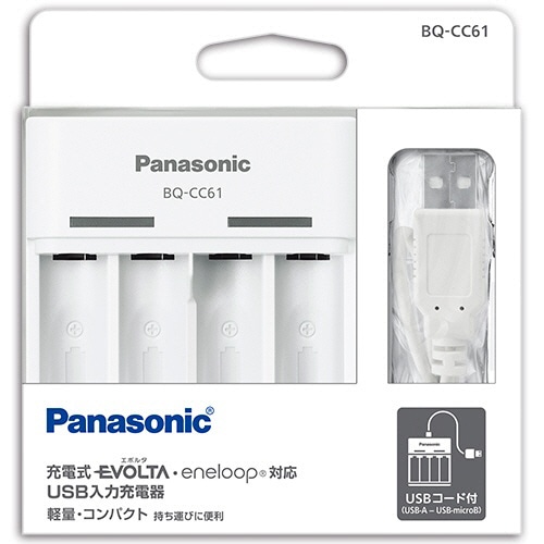 パナソニック USB入力充電器 4列 単3・単4形用 BQ-CC61 1個（ご注文単位1個）【直送品】