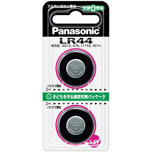 パナソニック アルカリボタン電池 1.5V LR-44/2P 2個/箱(ご注文単位1箱)【直送品】