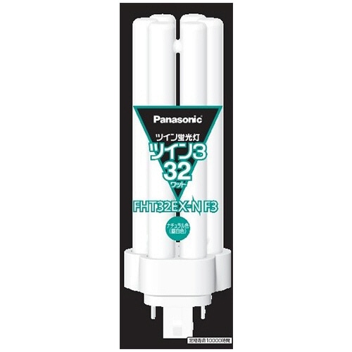 パナソニック ツイン蛍光灯 ツイン3 32W形 昼白色 FHT32EX-NF3 1個(ご注文単位1個)【直送品】