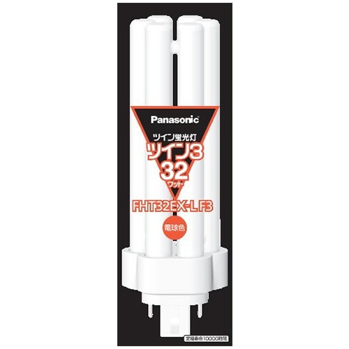 パナソニック ツイン蛍光灯 ツイン3 32W形 電球色 FHT32EX-LF3 1個(ご注文単位1個)【直送品】