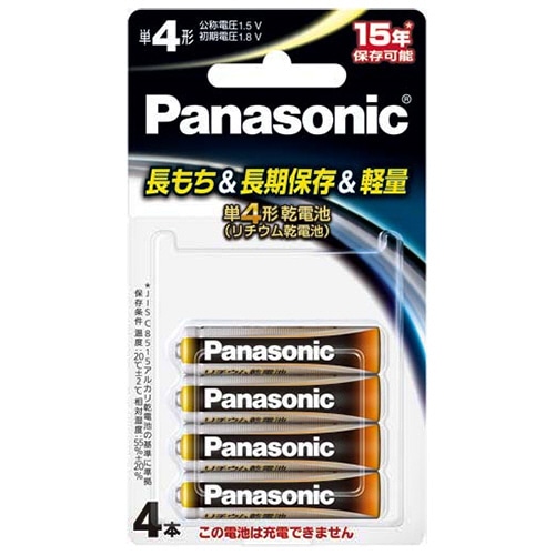 パナソニック リチウム乾電池 単4形 FR03HJ/4B 4本/袋（ご注文単位1袋）【直送品】