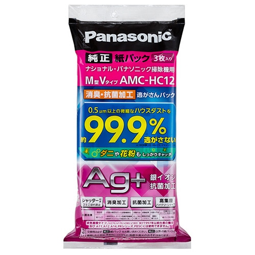 パナソニック 消臭・抗菌加工「逃がさんパック」 M型Vタイプ AMC-HC12 3枚/袋(ご注文単位1袋)【直送品】
