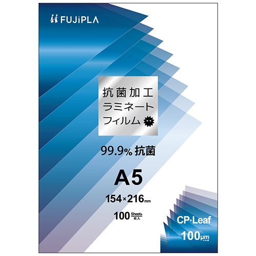 ヒサゴ フジプラ ラミネートフィルム CPリーフ 抗菌タイプ A5 100μ CPK1015421 100枚/袋(ご注文単位1袋)【直送品】