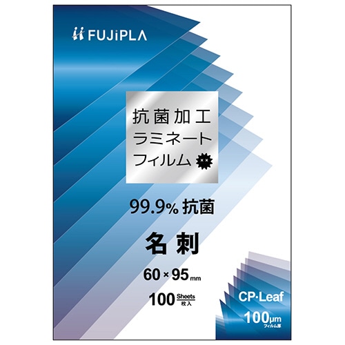 ヒサゴ フジプラ ラミネートフィルム CPリーフ 抗菌タイプ 名刺サイズ 100μ CPK1006095 100枚/袋(ご注文単位1袋)【直送品】