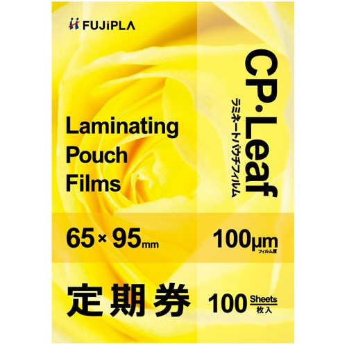 ヒサゴ フジプラ ラミネートフィルム CPリーフ 定期券サイズ(65×95mm) 100μ CP1006595Y 100枚/袋(ご注文単位1袋)【直送品】