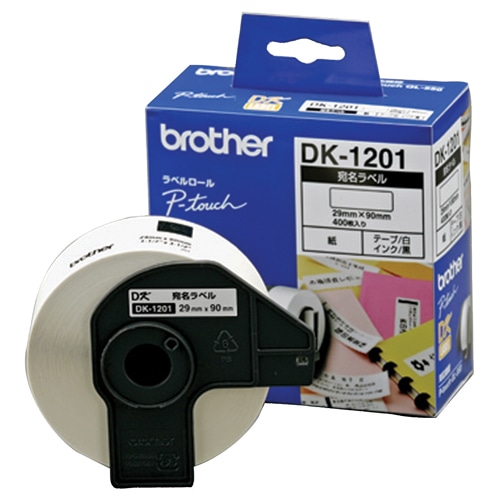ブラザー DKプレカットラベル 宛名ラベル 29×90mm 白/黒文字 DK-1201 400枚/個（ご注文単位1個）【直送品】