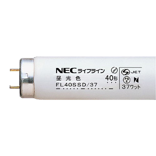 ホタルクス(NEC) 蛍光ランプ ライフラインII 直管グロースタータ形 40W形 昼光色 FL40SSD/37/4K-L 4本/袋(ご注文単位1袋)【直送品】