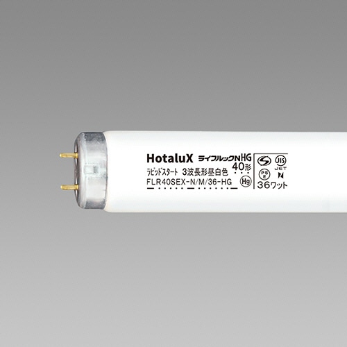 ホタルクス(NEC) 蛍光ランプ ライフルックHG 直管ラピッドスタート形 40W形 3波長形 昼白色 FLR40SEX-N/M/36-HG2 75本/セット（ご注文単位1セット）【直送品】