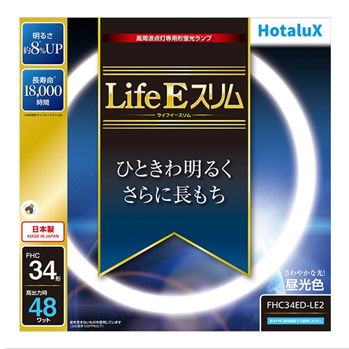 ホタルクス(NEC) 高周波点灯専用蛍光ランプ LifeEスリム 34形 昼光色 FHC34ED-LE2 1個(ご注文単位1個)【直送品】