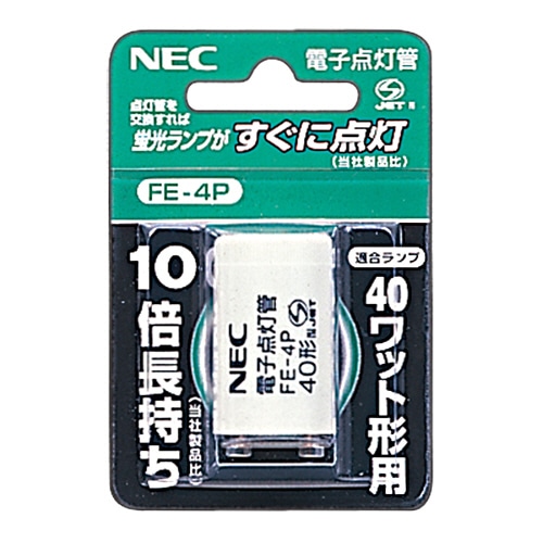 ホタルクス(NEC) 電子スタータ 40W用 FE-4P 1個(ご注文単位1個)【直送品】