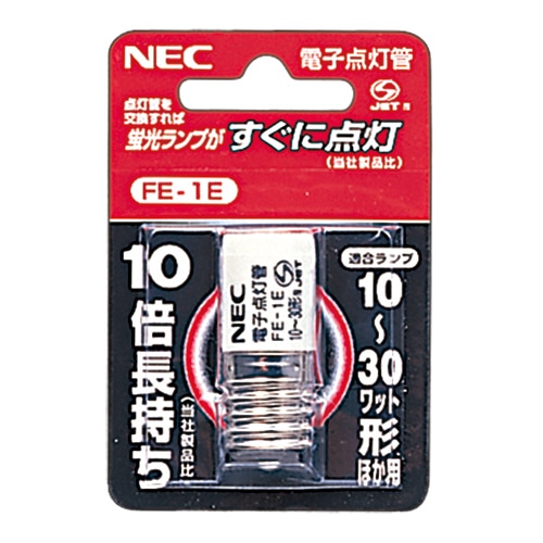 ホタルクス(NEC) 電子スタータ FE-1E 1個(ご注文単位1個)【直送品】