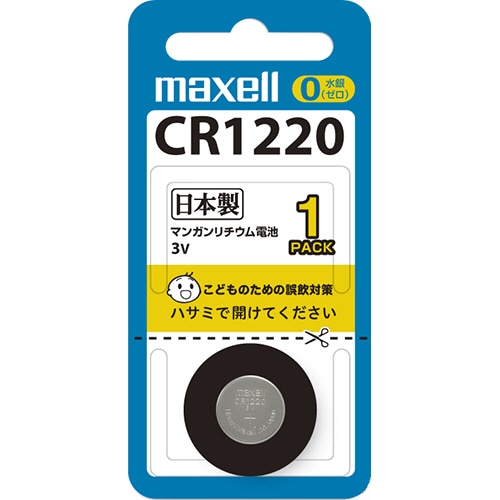マクセル コイン型リチウム電池 3V CR1220 1BS 1個(ご注文単位1個)【直送品】